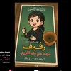 abrar.alshamery