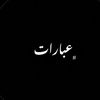 عبارات 🖤🐎