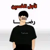 rza.rasam8