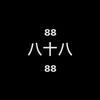 hayelo88