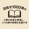 aimfor1000