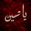 ࢪضوانـ ||  Radwan