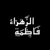 fatima.al.zahraa004