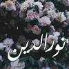 nour.el.din054