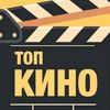 kinotop700