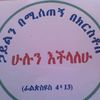 chenaluderese