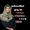 تسجيلات محمد السيد