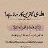 allahkabanda9703