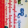 myanmarplayer.sun