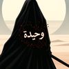 wahedah63
