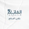 ABAYA_ALFATEH