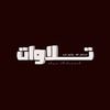 Amer Mohammad