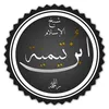Ahlus sunnah Wal Jamma’ah