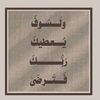 alsaif623