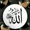 allah_isone121