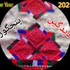 top_balochi_doch