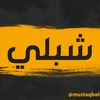 med.chebli4