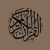 quran_2amjad
