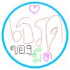 มืด_วีรภัทร🫨