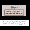 صدقة جاريه