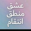 eshghmantegh980