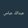 abdullah.abbas4805