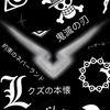 fan_misteri