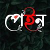 Bosir Babu
