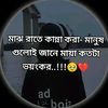 sumr.hridyo