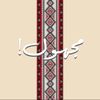 مجهول