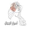 أسرار الجمال