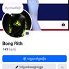 bro Rith