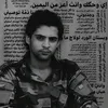 شعرِ !.