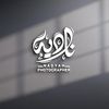 موثوق🏅|المصوره ناديه