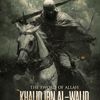 theswordofallah4