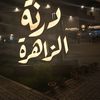 derna8003