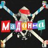 madonna_371