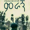 tesfsh1541