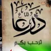 أبشري حوران