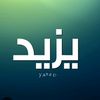 yazidwashah