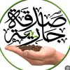 sadaqa.quran9