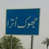 shareeflog802