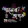 ganer_jogot