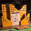 حرفه مجسم بيت الطين