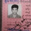 naung.da82