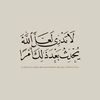 ajer_quran8