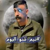 حـسين الـ طائـي