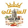 tawabel_el_sultan