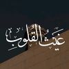 ,ٍمقتبسات,ٍقرانيه 🩵✨🌿'