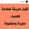 الشيخه الروحانبه